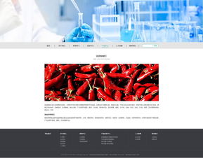 民睿生物科技公司