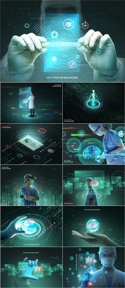 生物科技 重塑醫(yī)療未來的創(chuàng)新引擎